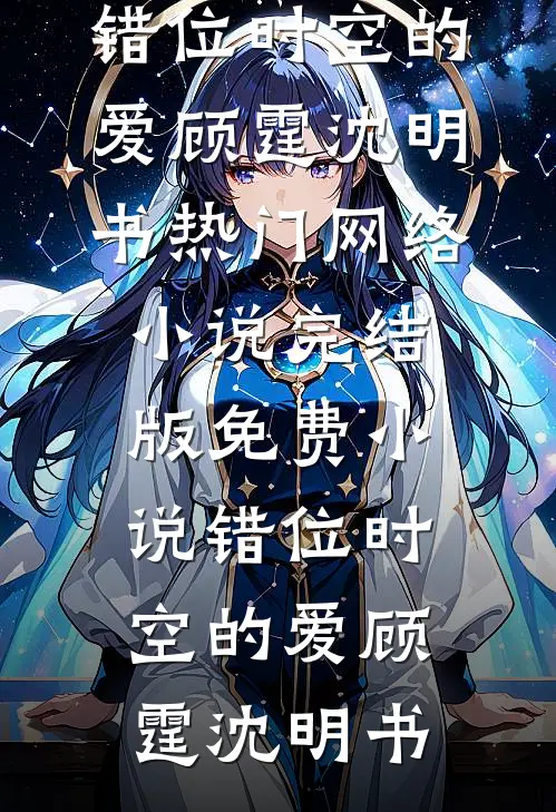 素手覆声名精彩