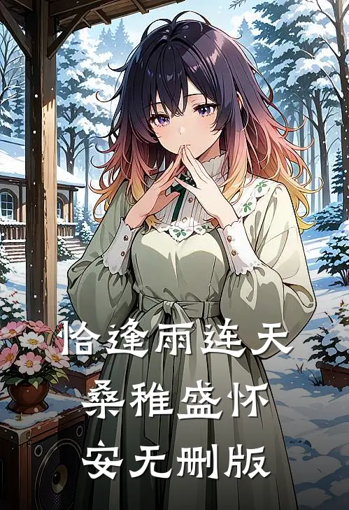 惊！空间竟是祖传，传女不传男爆款热文