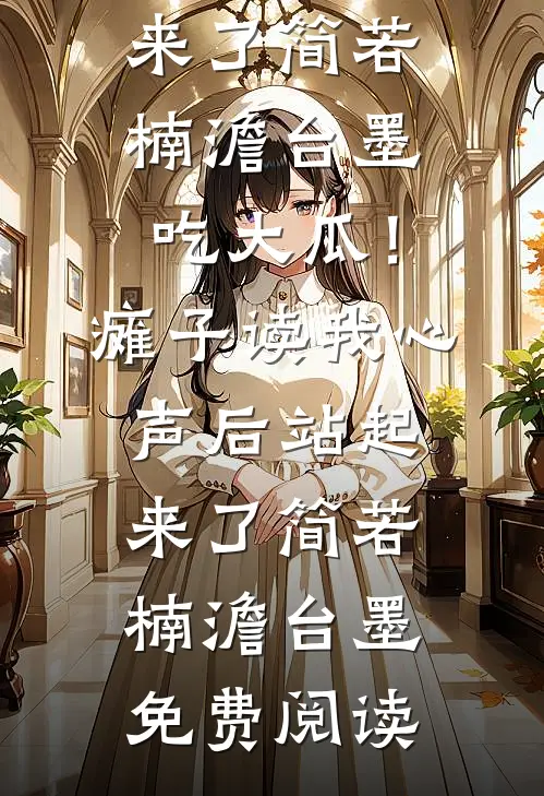 我真不是色狼啊