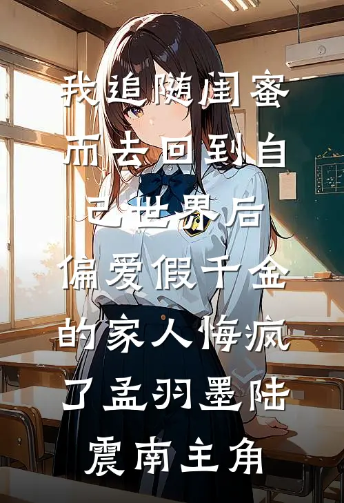 曾许真心向明月