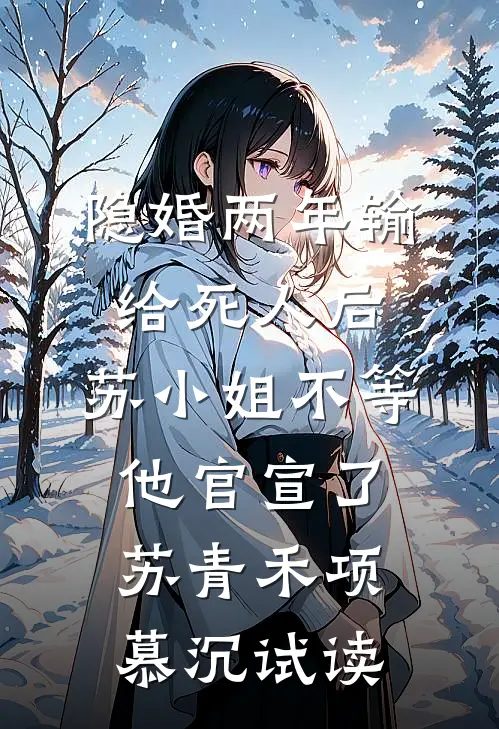 清魄渡恶魂小说在线阅读免费