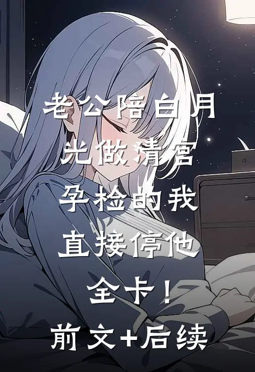 扶摇直上九万里全文无删减