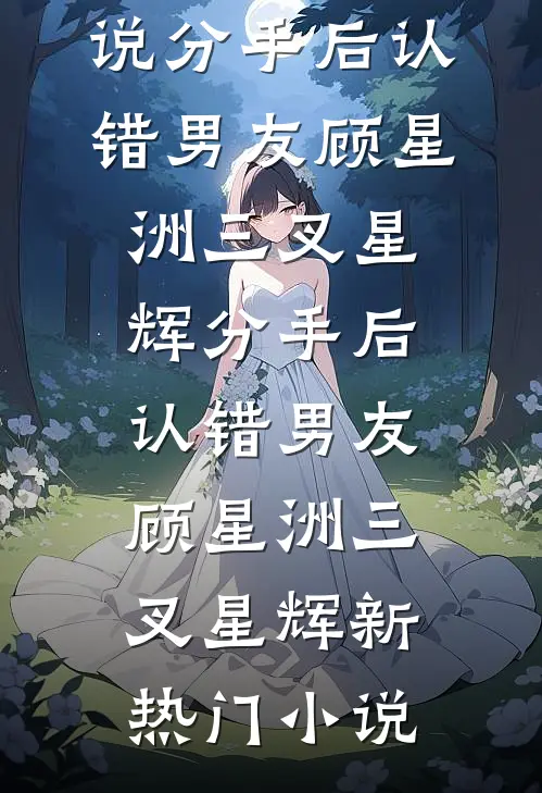 杏花烟雨春峭寒陈肖霖纪雨晗后续+完结