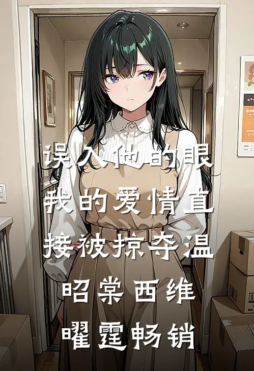被认回家的渔民真千金，杀疯了章节