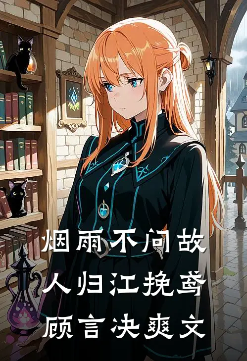 反派：不再内耗的我，你们哭什么？