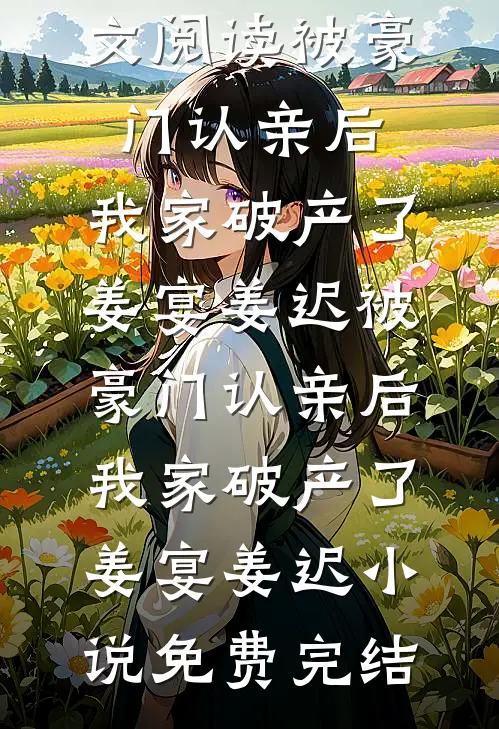 听到胎宝心声后，我掀桌中秋团圆宴在线看