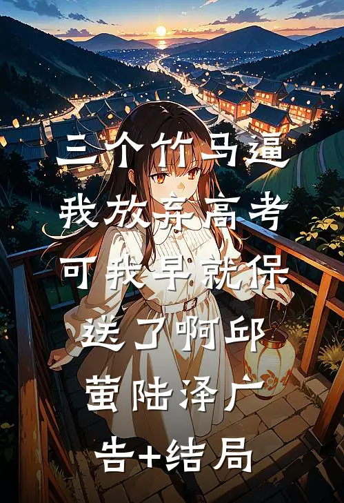 碎骨辞风旧梦沉by