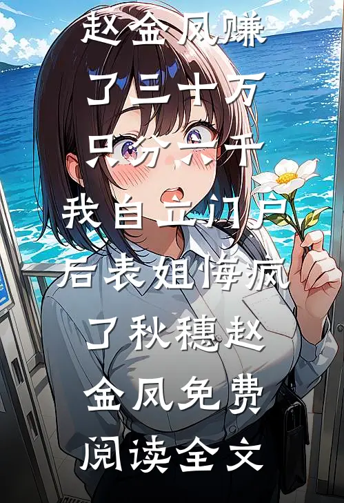 重生七零知青：心声被山野糙汉听到了好看的小说推荐完结
