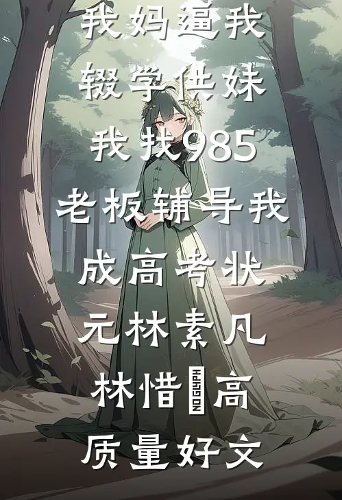 直播查分0分