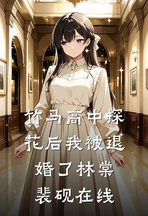 木已成舟任自流高口碑