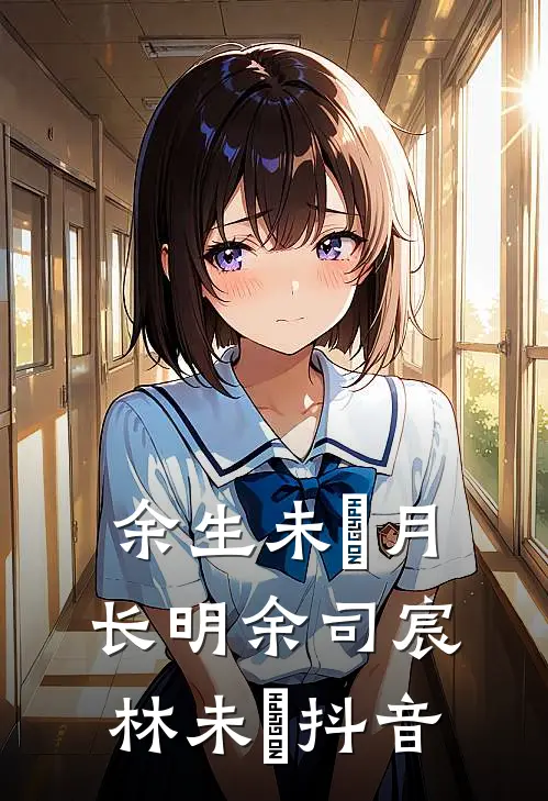 偏心父母，断亲下乡免费阅读全文