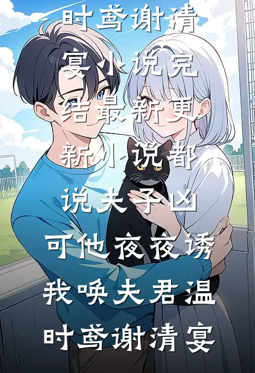 全网骂我卖奶求荣，知道我是孤儿院院长后，全跪了