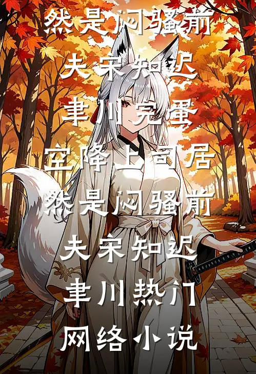 繁星落西山高质量好文