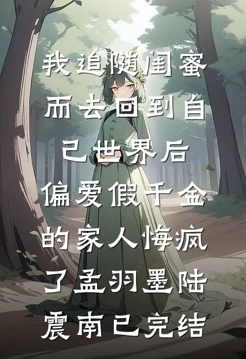 想吃绝户？首长老公有人欺负我！精品推荐