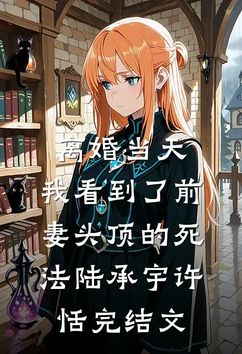 大明：流落民间的我居然是真太子最后结局