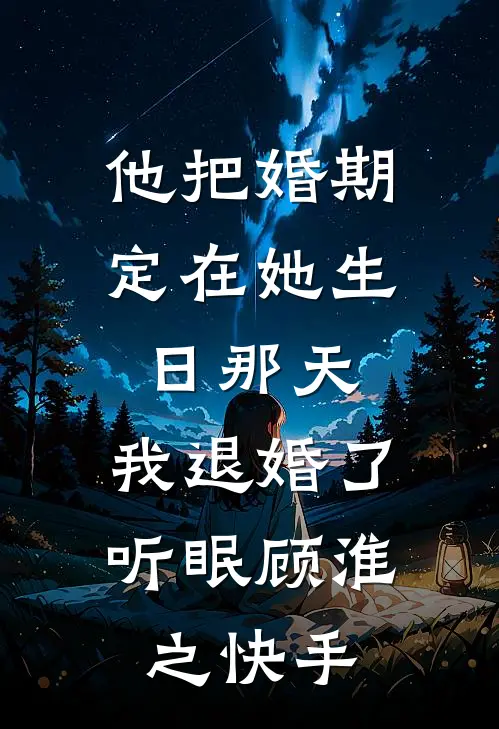 未婚妻竹马污蔑我偷了他的龙纹玉佩爽文