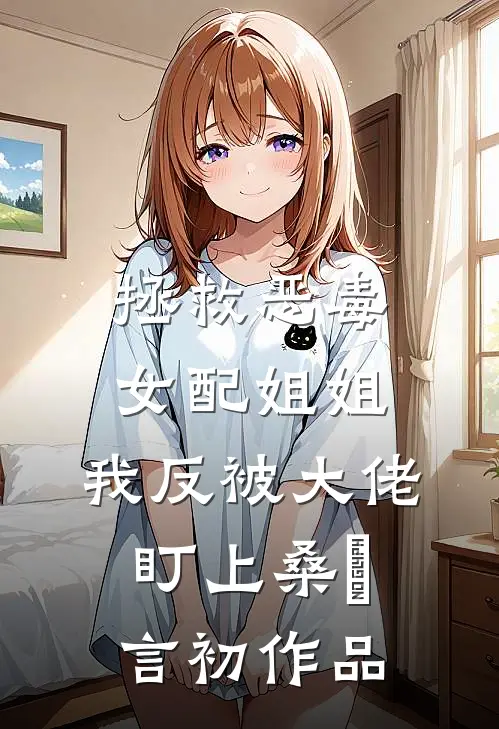 三皇子将聘礼换成火药，我直接灭他满门最新