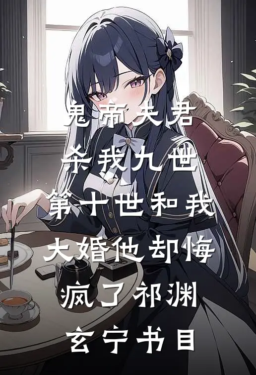爹爹兼祧还偏心，绑定系统杀疯了良心推荐