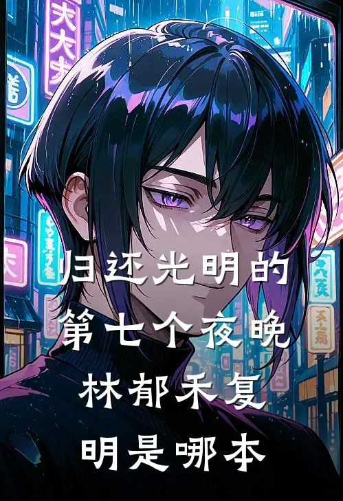 我想当驸马，你却说我是个莽夫，我只好灭国了全文免费阅读