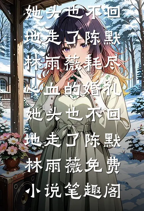 京欲勾火爽文