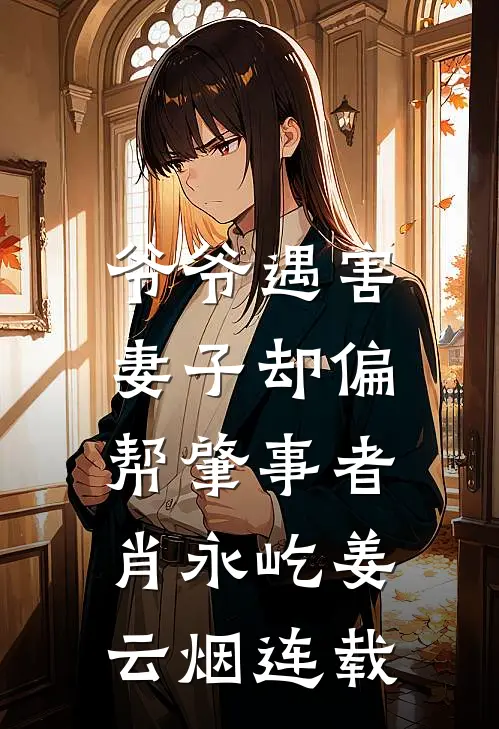还敢往前凑！没看到大佬在哄番外+无删减