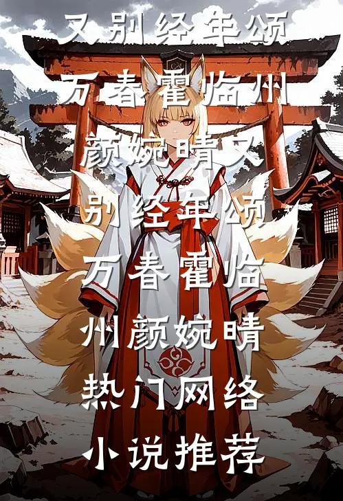锦瑟无端五十弦新上热文