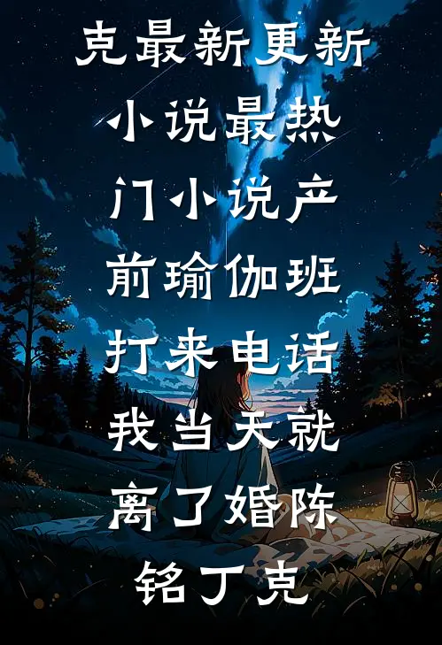 都市继承动物园，系统硬说御兽宗全集