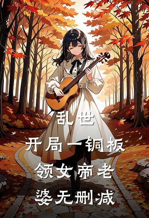 浮云吹雪世味茶全章阅读