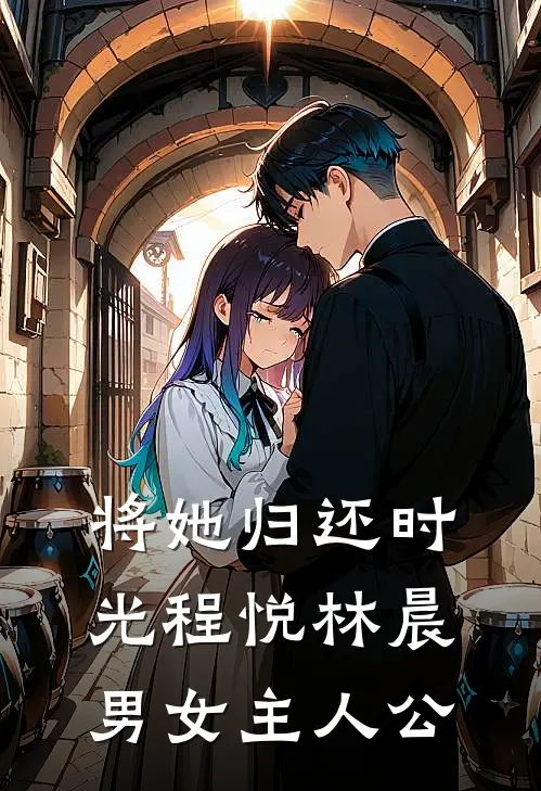 新婚夜相公私奔，改嫁夫兄后她赢麻了前文+后续