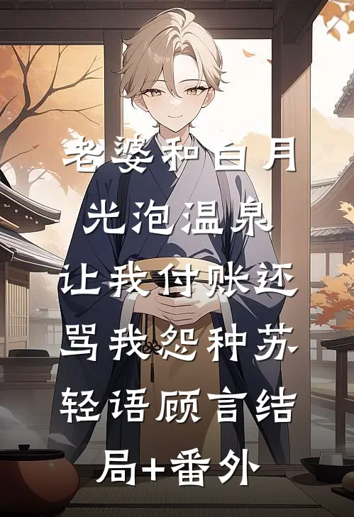 我在时间的尽头很想你抖音热门