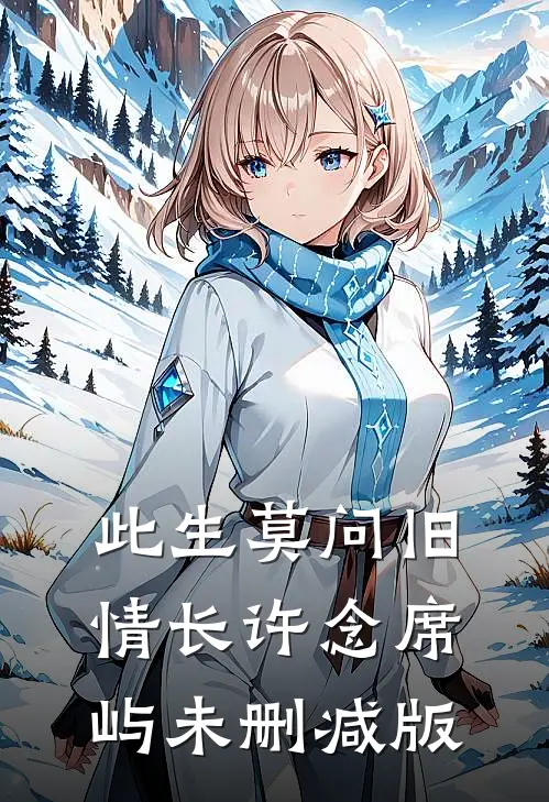 老公骗我入狱，我送他下地狱