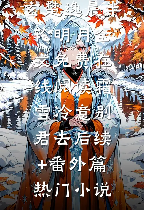 春山空老不相逢