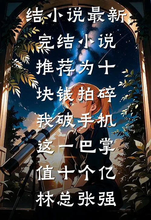 精神小妹实力在，到哪都是实力派番外