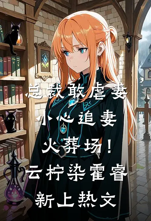繁星难照离别人目录
