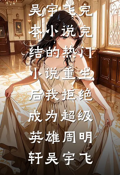 禁欲教授的另一面：居然是我的榜一大哥？