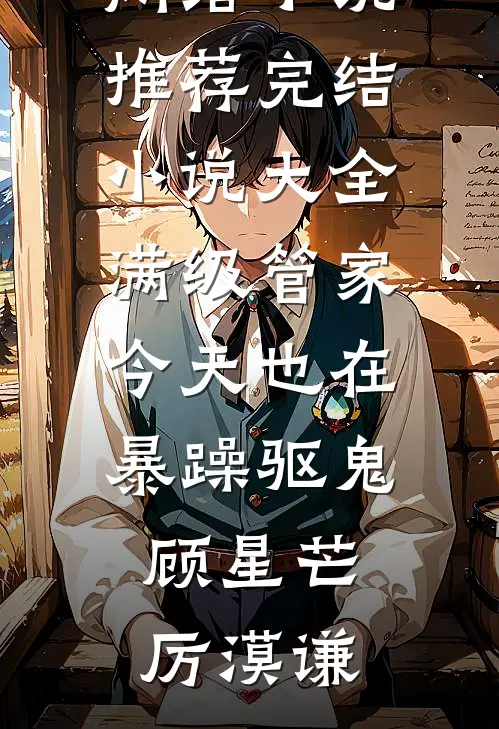 再见，格桑花海抖音热门