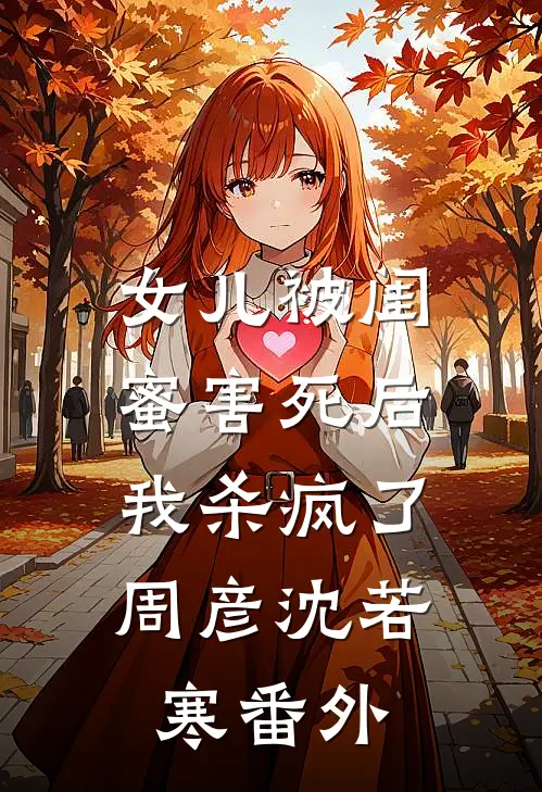 完整阅读重回24年，舔狗他掀桌不干了