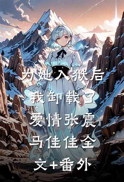长明灯烬情爱绝精品选集