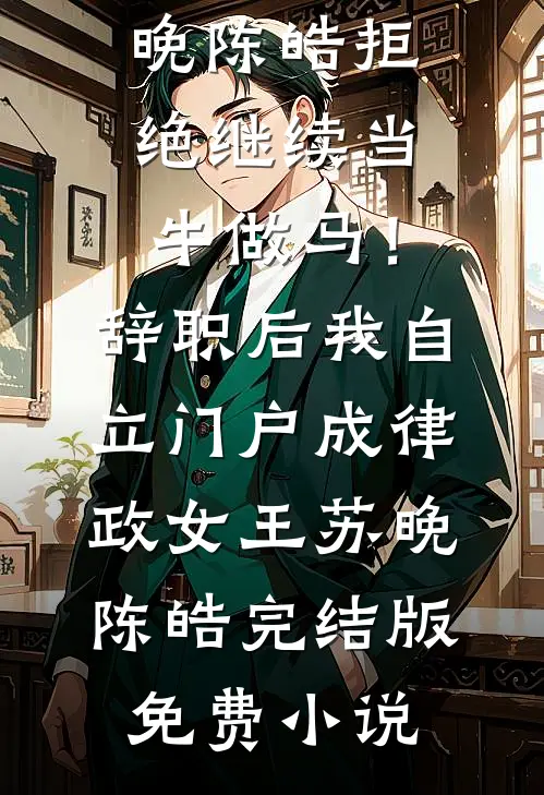 留我一梦栖身精品篇