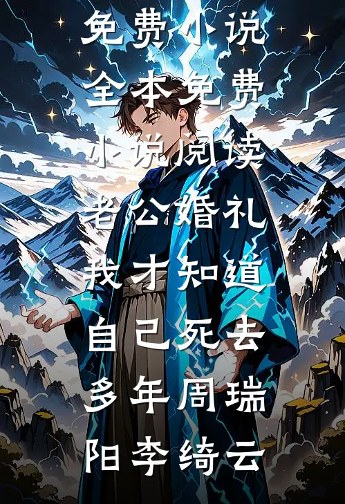 体香撩人：勾得霸总疯上瘾全局