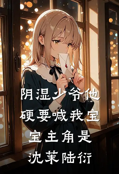 男友当我是金丝雀，最后方知我是豪门世女无删减版