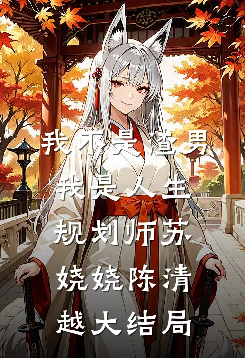 七零凝脂小厂花，被禁欲指挥官吻哭了完整版