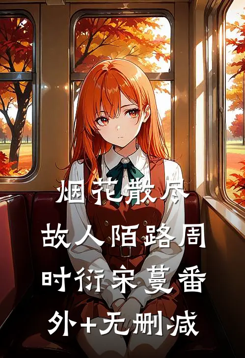 全民网游：从打铁匠到全球话事人