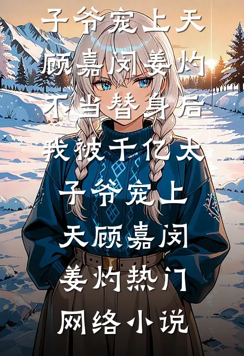 丈夫换门锁不给钥匙，我直接离婚已完结版