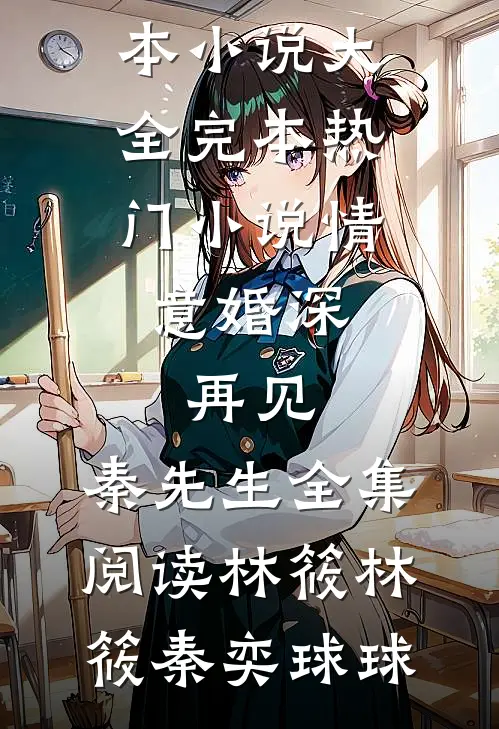 海贼：挥刀就变强章节