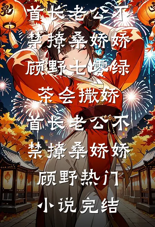 石老板，当年是谁先动的心