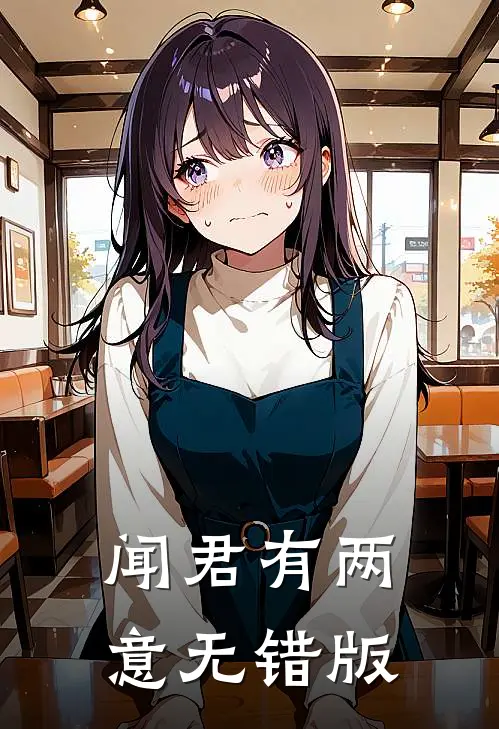查出疑似胃癌后，我断亲了广告+结局