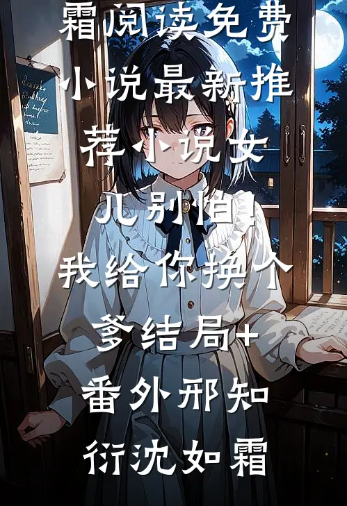 完整作品阅读官场：秘书生存条例