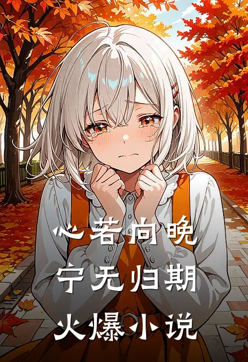 帝后：凤临天下
