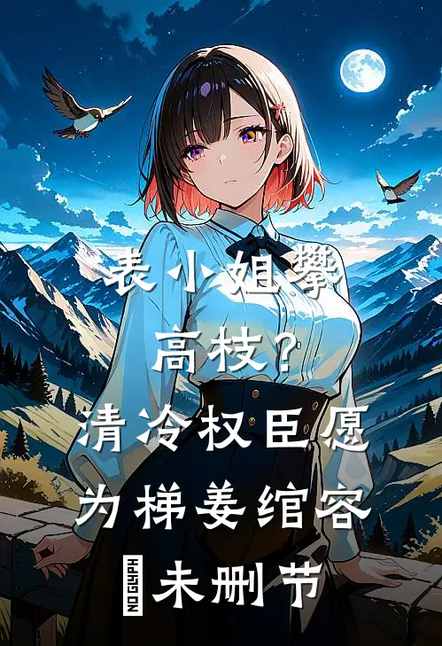 夫君偏心别的姑娘后，我把他放生了